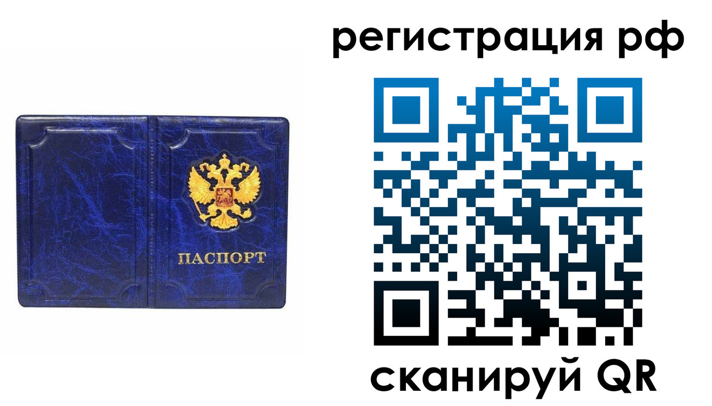 прописка для военкомата в Мариинском Посаде