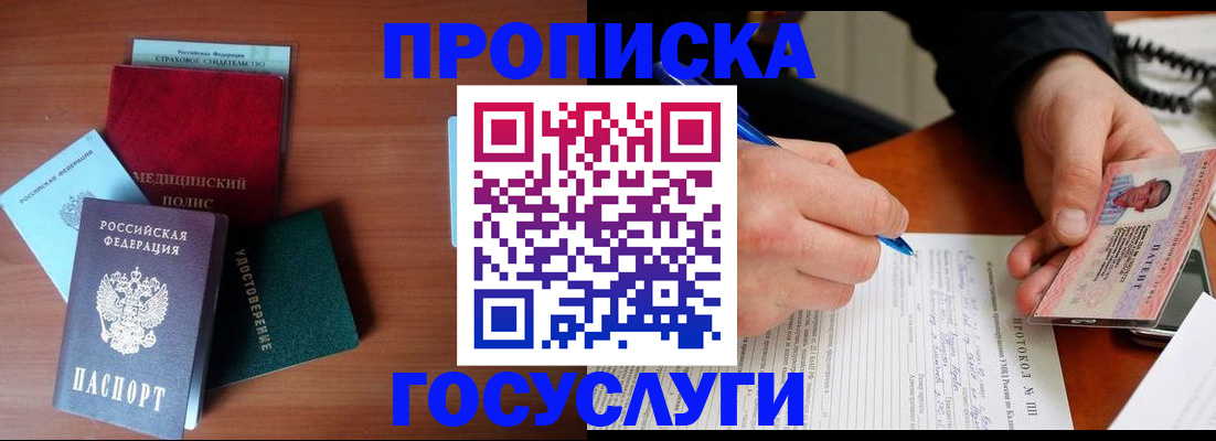 временная регистрация недорого в Мариинском Посаде