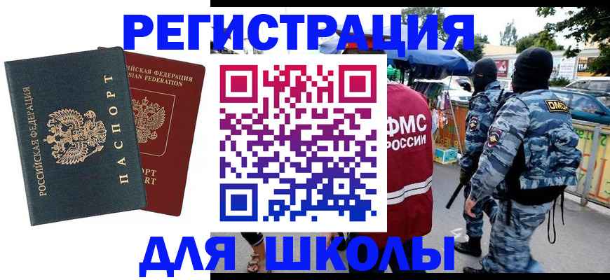 прописка иностранных граждан в Мариинском Посаде