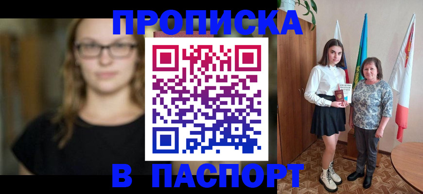регистрация для школы в Мариинском Посаде