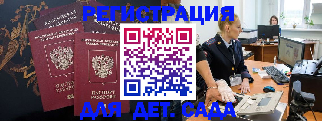 временная регистрация надежно в Мариинском Посаде